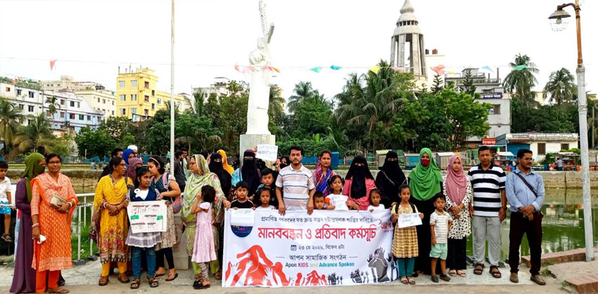 শিশু ধর্ষণের প্রতিবাদ ও দ্রুত শাস্তির দাবিতে চাঁদপুরে কোমলমতি শিশুদের মানববন্ধন