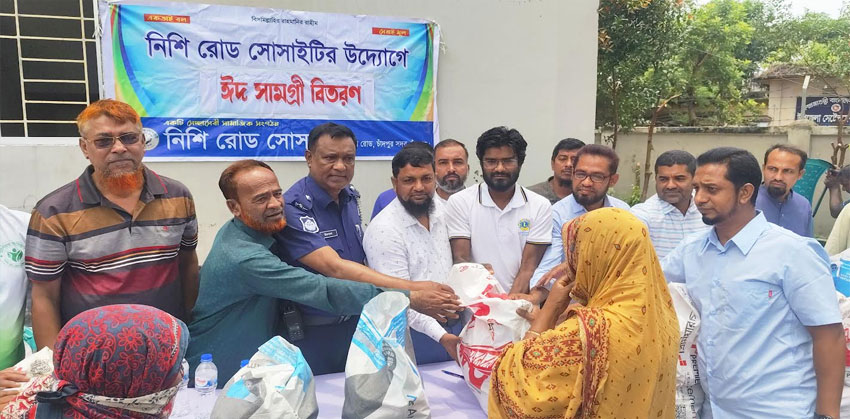 চাঁদপুরে নিশি রোড সোসাইটির উদ্যোগে ঈদ সামগ্রী বিতরণ