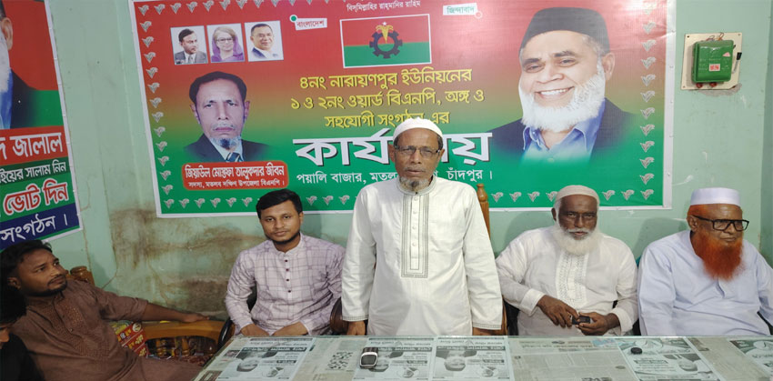 মতলব দক্ষিণে জিয়াউর রহমানের ৪৫তম শাহাদাত বার্ষিকী পালন