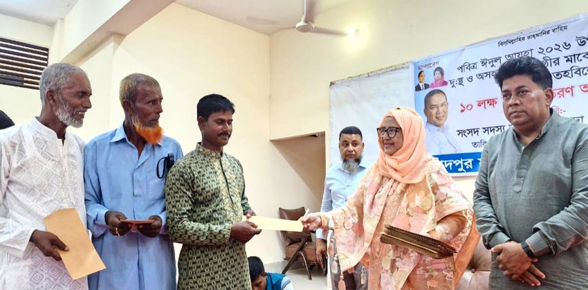 চাঁদপুরে প্রধানমন্ত্রীর ত্রাণ ও কল্যাণ তহবিলের সহায়তা বিতরণ