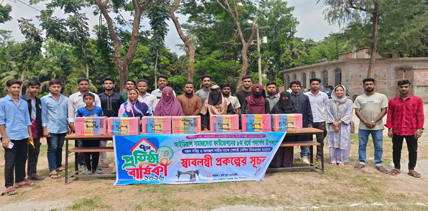 সেলাই মেশিন বিতরণে স্বাবলম্বিতার পথে ৭ নারী, আইডিয়াল সমাজসেবা ফাউন্ডেশনের উৎসবমুখর প্রতিষ্ঠাবার্ষিকী