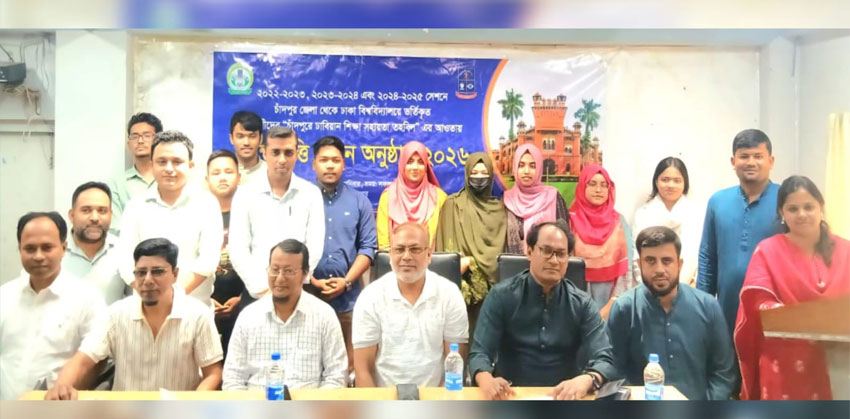 চাঁদপুরে আর্থিকভাবে অসচ্ছল শিক্ষার্থীদের মাঝে ‘ঢাবিয়ানে’র শিক্ষাবৃত্তি প্রদান