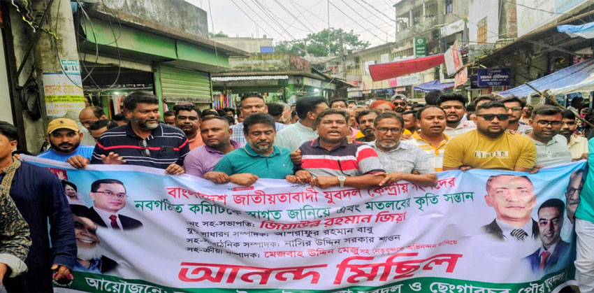 মতলব উত্তর ও দক্ষিণের চার যুবনেতা কেন্দ্রীয় যুবদলে পদায়নে আনন্দ মিছিল