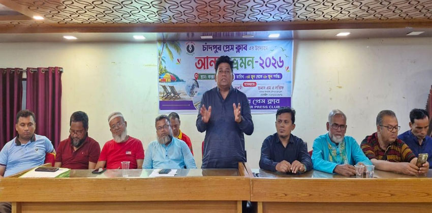 চাঁদপুর প্রেস ক্লাবের আয়োজনে কক্সবাজারে আনন্দ ভ্রমণ