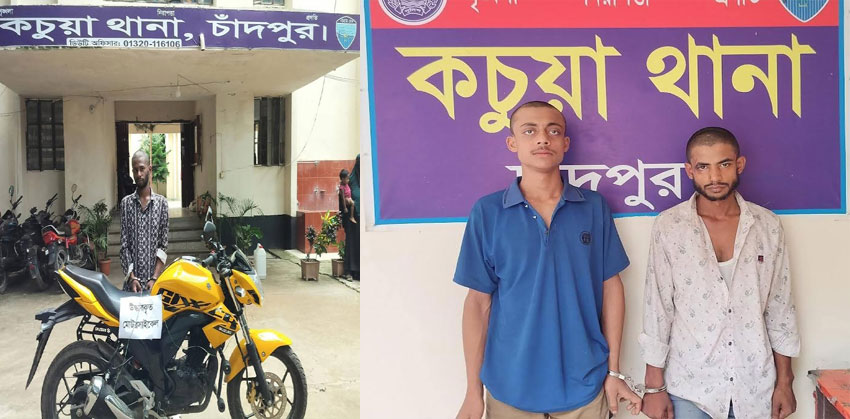 কচুয়ায় চোরাই মোটরসাইকেল ও বৈদ্যুতিক তারসহ ৩ চোর আটক