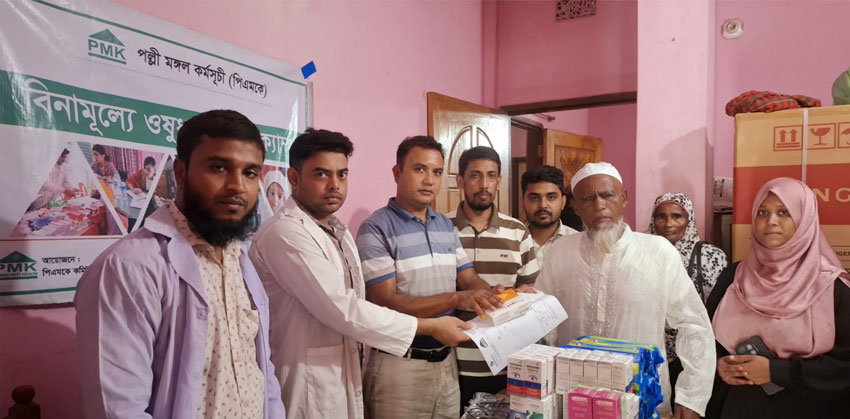 মহামায়ায় পিএমকের ফ্রি মেডিকেল ক্যাম্পে চিকিৎসাসেবা পেলেন ৫ শতাধিক মানুষ