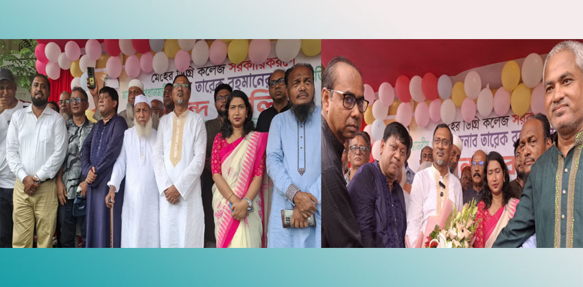 মেহার ডিগ্রি কলেজ সরকারিকরণে বর্ণাঢ্য শোভাযাত্রায় আনন্দ র‌্যালিও আলোচনা সভা