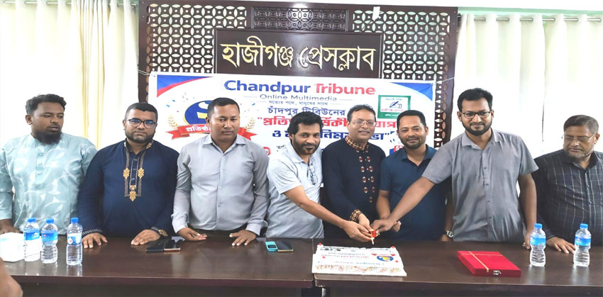 জমকালো আয়োজনে চাঁদপুর ট্রিবিউন’র দ্বিতীয় প্রতিষ্ঠাবার্ষিকী পালন