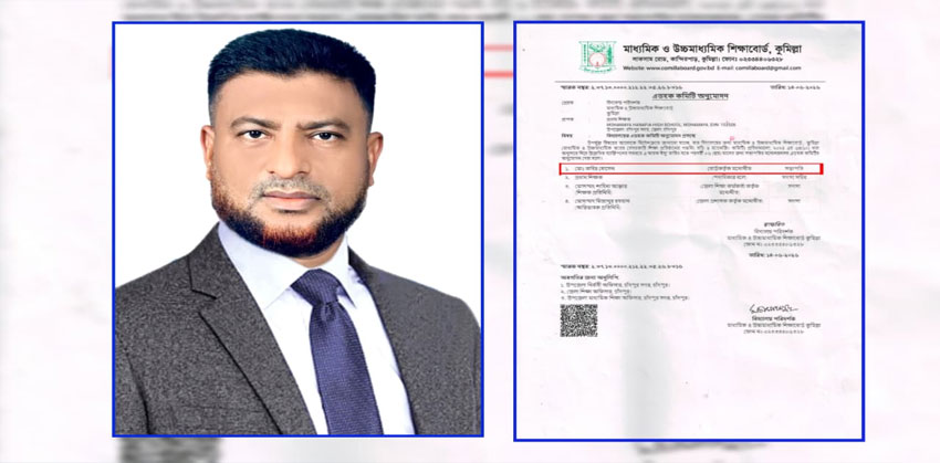 মহামায়া হানাফিয়া উচ্চ বিদ্যালয়ের সভাপতি হলেন কবির হোসেন রনি