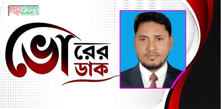 ভোরের ঢাকে নিয়োগ পেলেন সাংবাদিক এইচ এম নিজাম