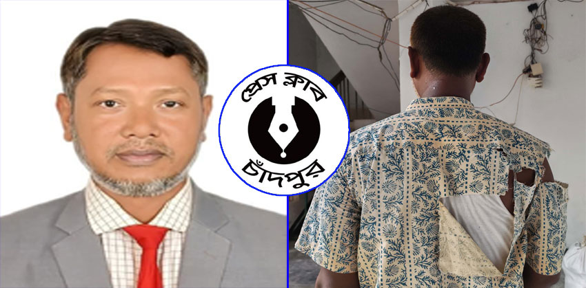 হাজীগঞ্জে সাংবাদিককে মারধরের ঘটনায় চাঁদপুর প্রেস ক্লাবের নিন্দা
