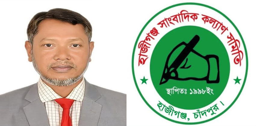 সাংবাদিককে মারধরের ঘটনায় সাংবাদিক কল্যাণ সমিতির নিন্দা