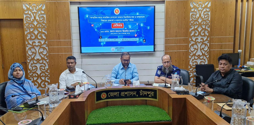 সামাজিক যোগাযোগমাধ্যম ব্যবহারে আরও সতর্ক ও সচেতন হতে হবে : ডিসি আহমেদ জিয়াউর