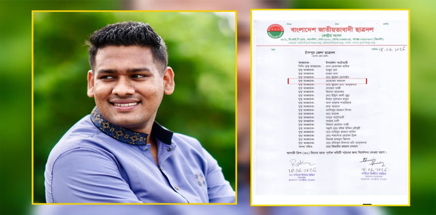 চাঁদপুর জেলা ছাত্রদলের যুগ্ম আহ্বায়ক হলেন নির্যাতিত ছাত্রনেতা ফয়সাল খন্দকার