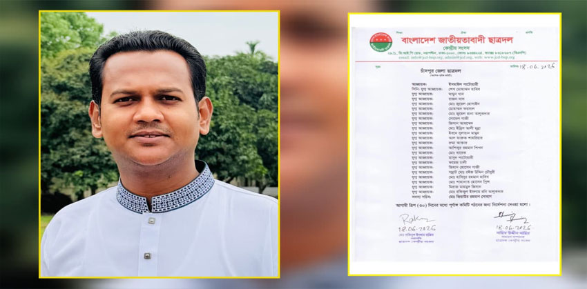 চাঁদপুর জেলা ছাত্রদলের ১নং যুগ্ম আহ্বায়ক হলেন মামুন খান