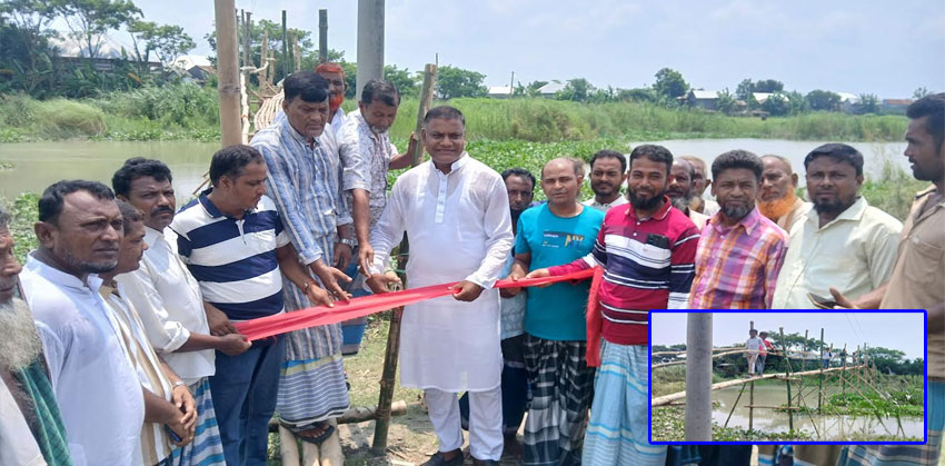 চাঁদপুরে যুবদল নেতা কবির চোকদারের অর্থায়নে নির্মিত হলো বাঁশের সাঁকো, স্বস্তি ফিরল গ্রামবাসীর