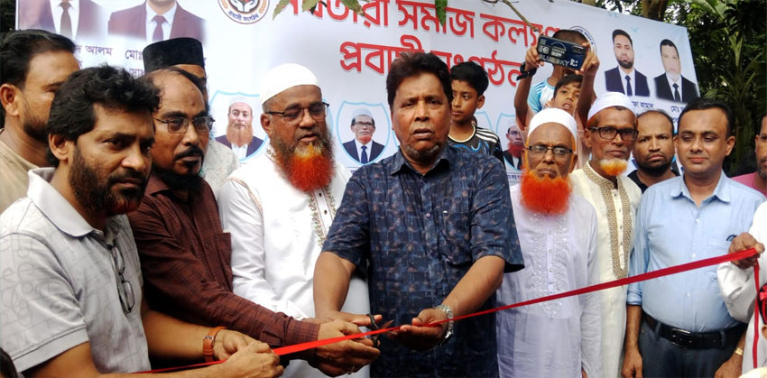 হাজীগঞ্জের সর্বতারা সমাজ কল্যান প্রবাসী সংগঠনের কার্যালয় উদ্ধোধন