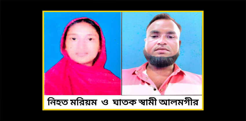 স্বামীর পরকীয়ার প্রতিবাদে গৃহবধূকে পিটিয়ে হত্যার অভিযোগ:  প্রেমিকা আটক