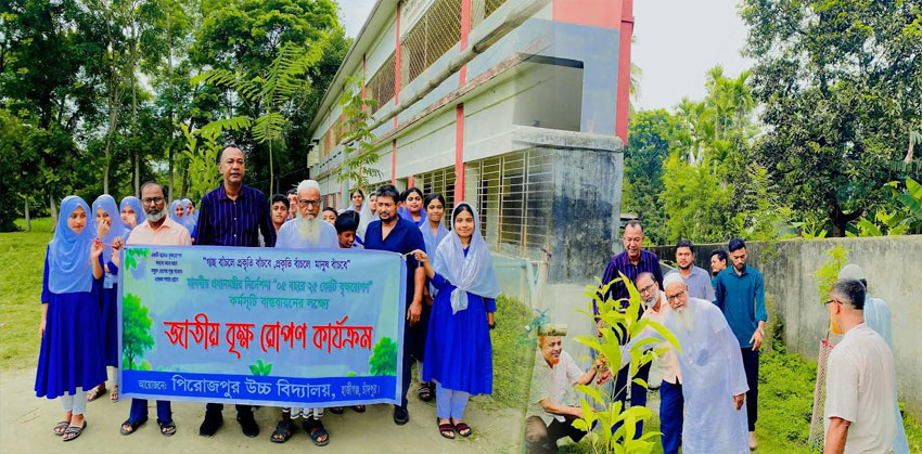 হাজীগঞ্জে বিদ্যালয় প্রাঙ্গণে ফলজ ও ঔষধি গাছের চারা রোপণ