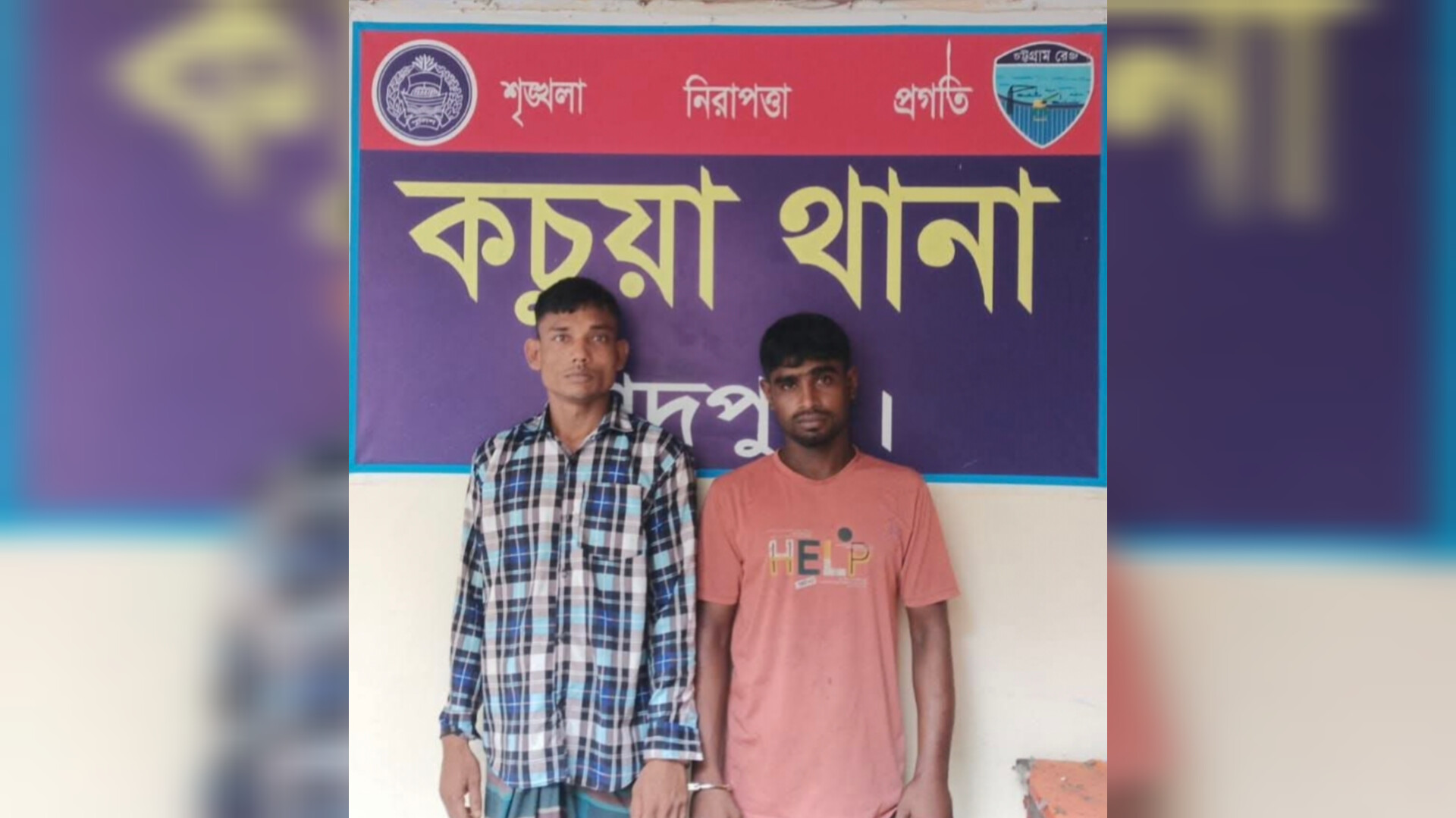 কচুয়ায় অটোরিকশা চোর চক্রের ২ সদস্য গ্রেপ্তার, মিশুক উদ্ধার