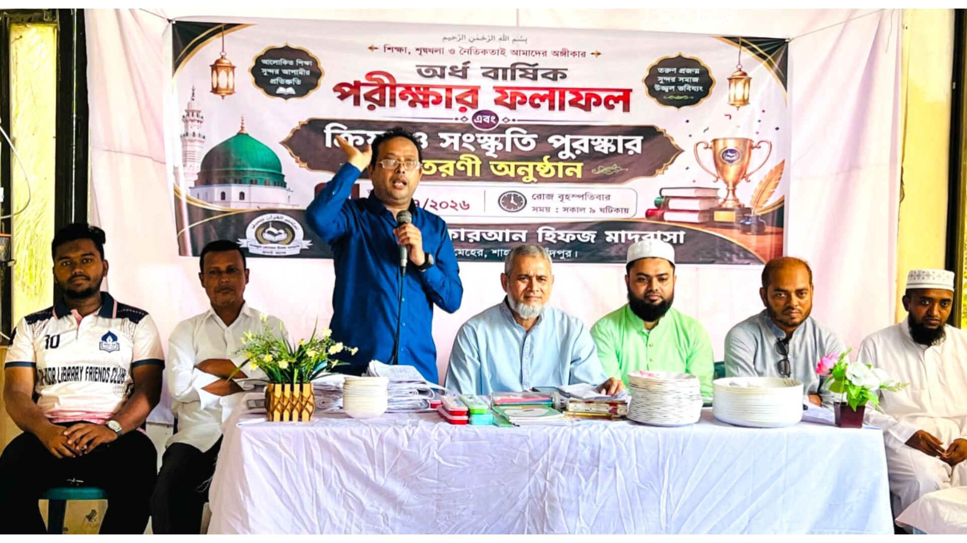 শাহরাস্তি মারকাজুল কোরআন হিফজ মাদ্রাসায় বার্ষিক ক্রিড়া প্রতিযোগিতা ও পুরুষ্কার বিতরন