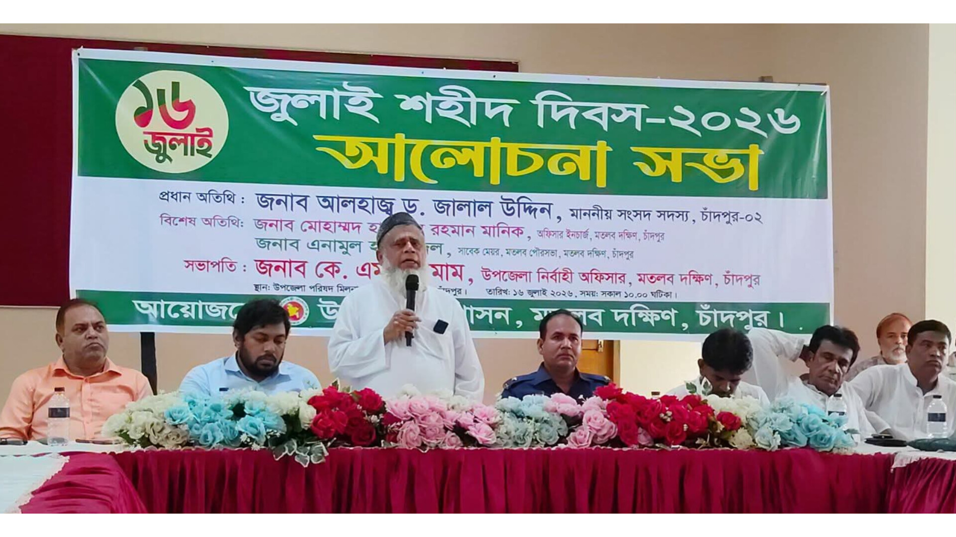 জুলাই কেবল একটি মাস নয়, জুলাই একটি ত্যাগ : ড. জালাল উদ্দিন এমপি 