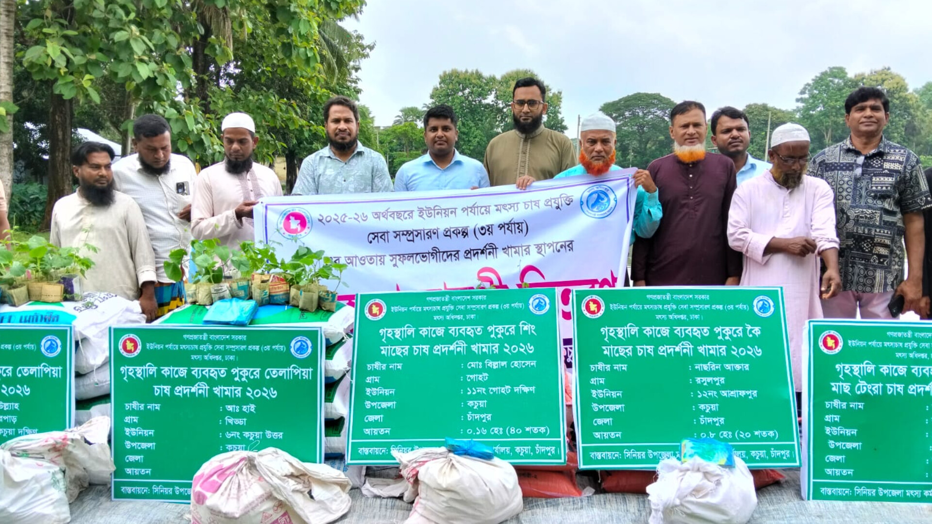 কচুয়ায় মৎস্য চাষিদের মাঝে উপকরণ বিতরণ