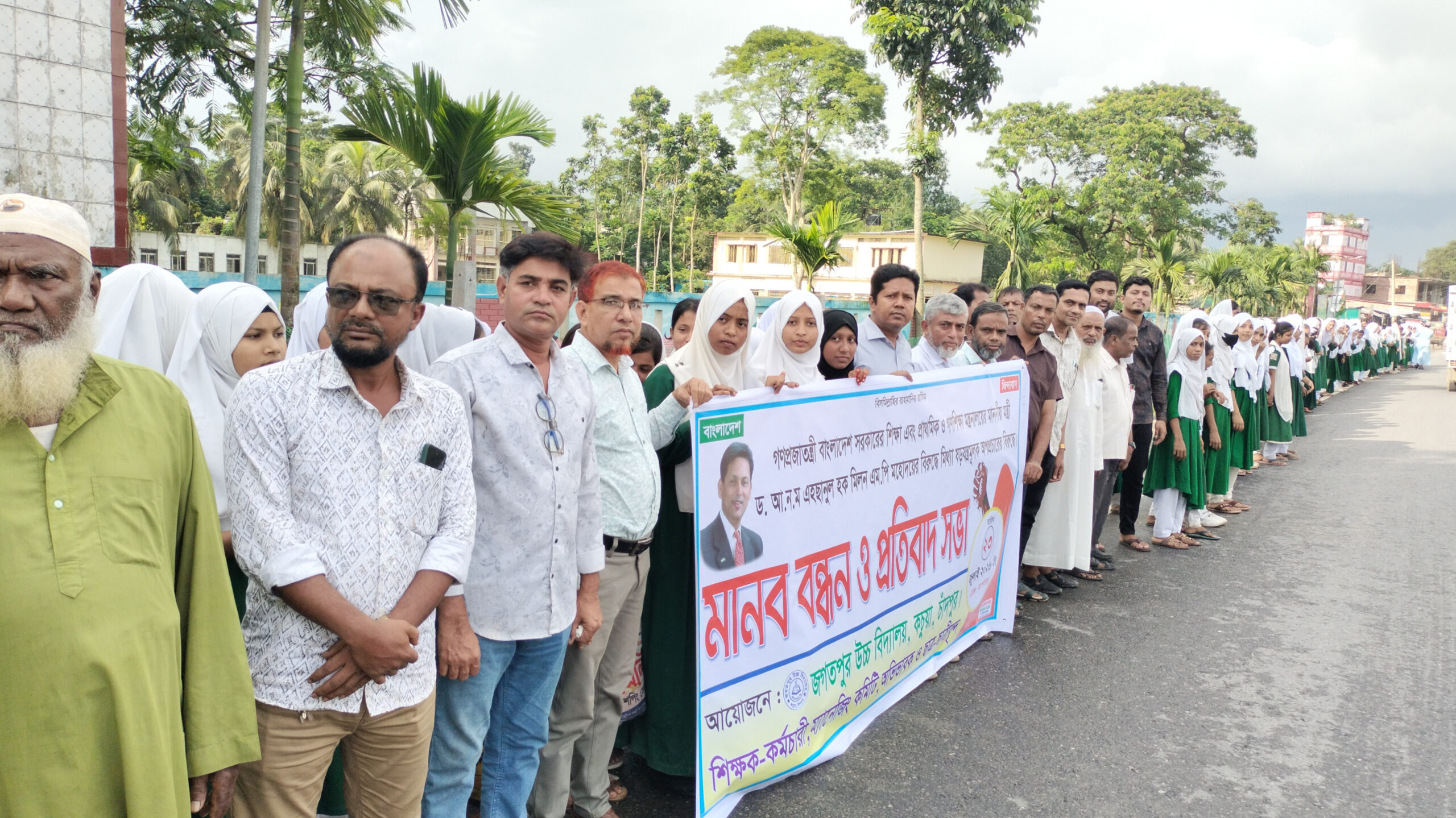 শিক্ষামন্ত্রীকে নিয়ে অপপ্রচারের প্রতিবাদে জগতপুর উচ্চ বিদ্যালয়ে মানববন্ধন ও সমাবেশ
