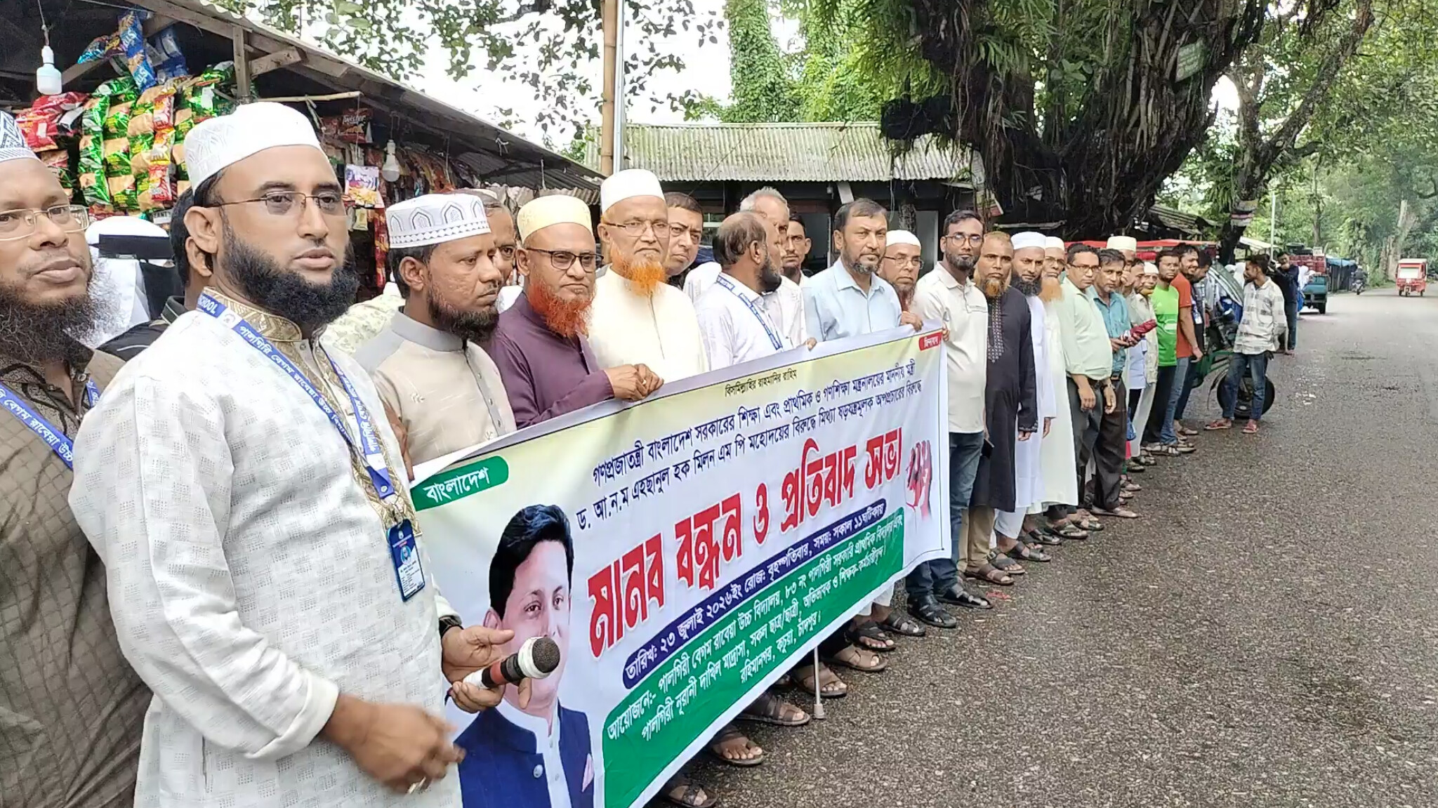 শিক্ষামন্ত্রীকে নিয়ে অপপ্রচারের প্রতিবাদে কচুয়া বেগম রোকেয়া উবি’তে মানববন্ধন ও প্রতিবাদ সমাবেশ 