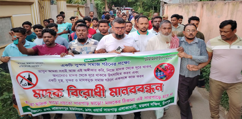 মতলব দক্ষিণে মাদকবিরোধী মানববন্ধন ও বিক্ষোভ মিছিল