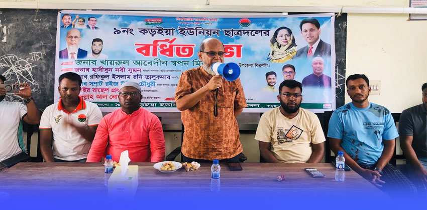 কচুয়ায় কড়ইয়া ইউনিয়ন ছাত্রদলের বর্ধিত সভা অনুষ্ঠিত