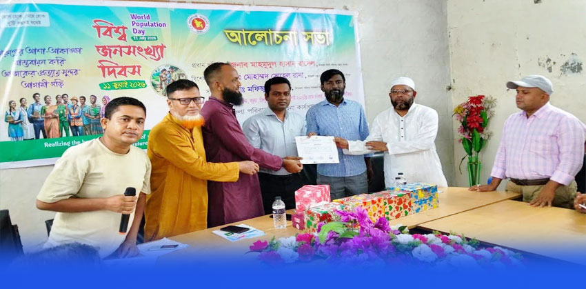 কচুয়ায় বিশ্ব জনসংখ্যা দিবস পালিত