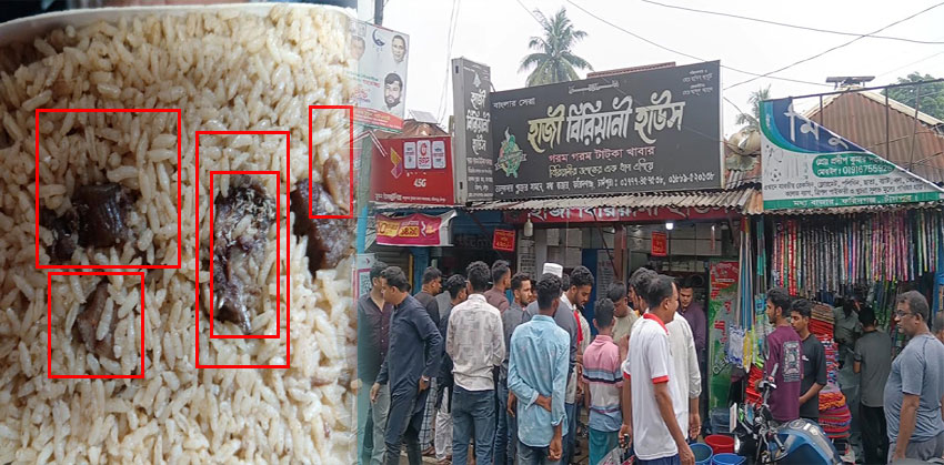ফরিদগঞ্জে হাজী বিরিয়ানিতে মিলল পোকাযুক্ত খাবার, ক্ষুব্ধ ভুক্তভোগী