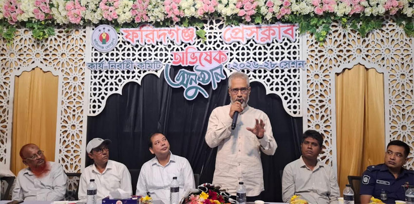 বস্তুনিষ্ঠ সাংবাদিকতার প্রত্যয়ে ফরিদগঞ্জ প্রেসক্লাবের নবনির্বাচিত কমিটির বর্ণাঢ্য অভিষেক