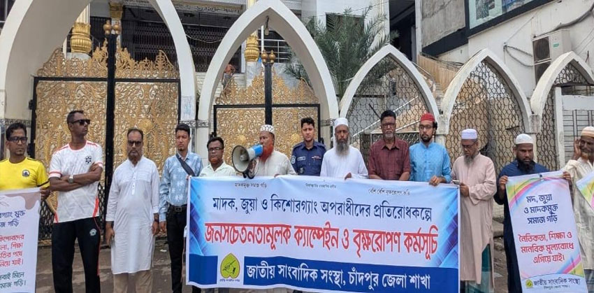মাদক, জুয়া ও কিশোর গ্যাং প্রতিরোধে জাতীয় সাংবাদিক সংস্থার মাসব্যাপী ক্যাম্পেইন শুরু