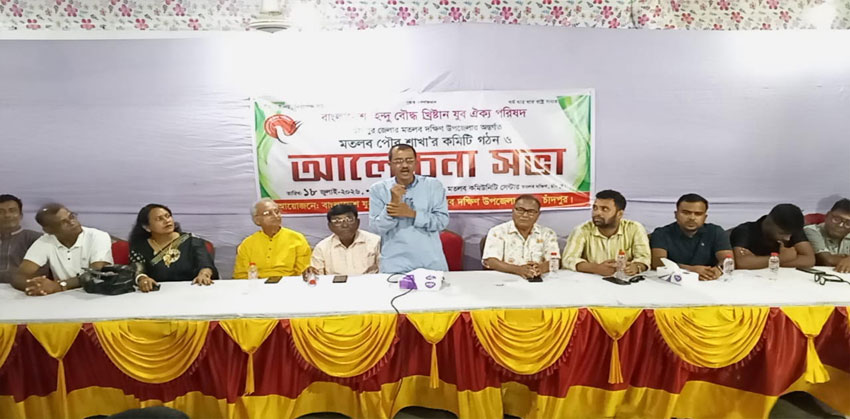 চাঁদপুরে মতলব পৌর যুব ঐক্য পরিষদের কমিটি গঠন ও সভা অনুষ্ঠিত