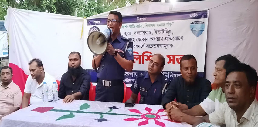 মাদক ও অপরাধমুক্ত সমাজ গড়তে ফরিদগঞ্জে বিট পুলিশিং সভা