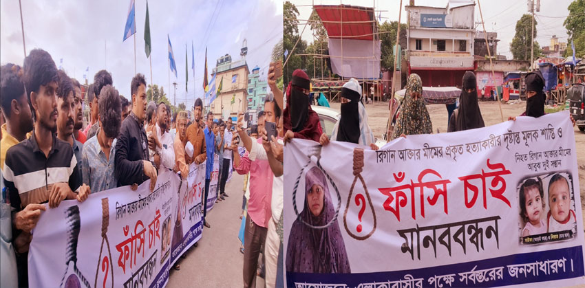 শাহরাস্তিতে মীম হত্যার বিচার দাবিতে মানববন্ধন, সর্বোচ্চ শাস্তির দাবি