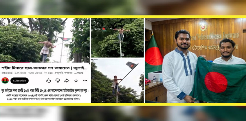 জুলাই গনঅভ্যুত্থান: শহীদ মিনারে জাতীয় পতাকা উত্তোলনে আলোচনায় ছাত্রনেতা শাওন