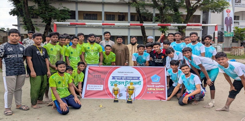 ছাত্রশিবির হাজীগঞ্জ উপজেলার উদ্যোগে ‘জুলাই স্মৃতি’ আন্তঃথানা ফুটবল টুর্নামেন্ট সম্পন্ন