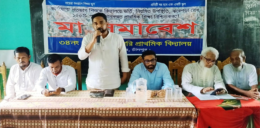 শাহমাহমুদপুরের কেতুয়া সপ্রাবিয়ে মা সমাবেশ ও নব গঠিত কমিটির পরিচিতি সভা
