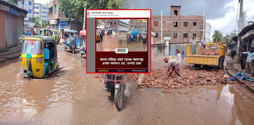 প্রিয় চাঁদপুরে সংবাদ প্রকাশের পর : মতলব-গৌরিপুর পেন্নাই সড়ক সংস্কারে স্বস্তি ফিরেছে যাত্রী ও স্থানীয়দের
