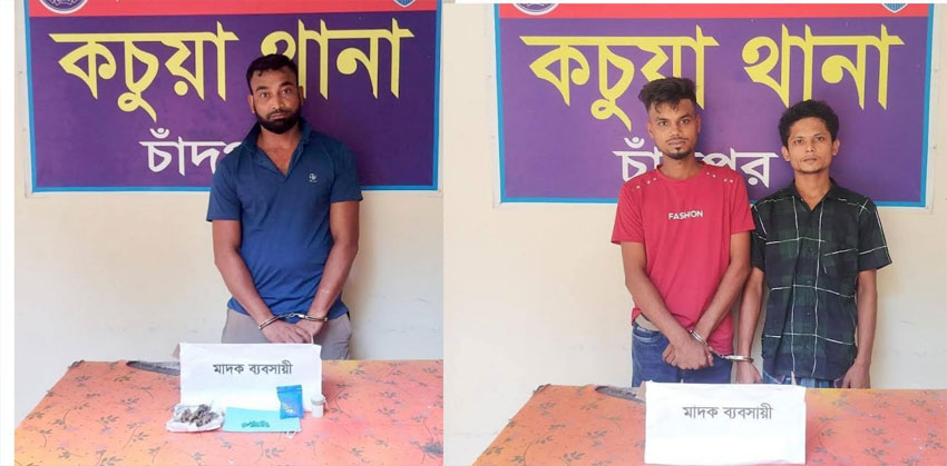 কচুয়ায় পুলিশের বিশেষ অভিযানে ইয়াবা ও গাঁজাসহ ৩ মাদক ব্যবসায়ী গ্রেফতার