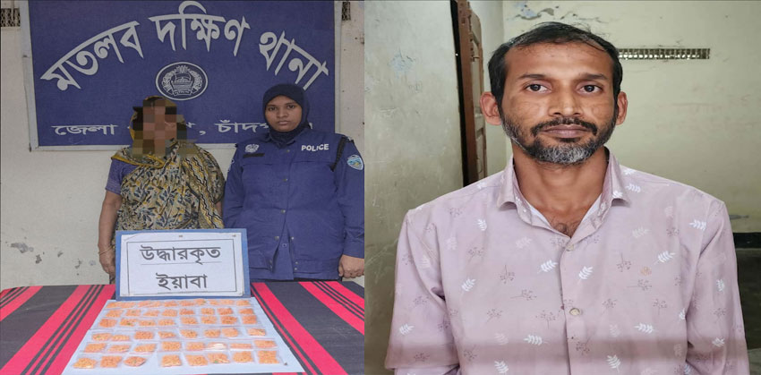 মতলব দক্ষিণে ২ হাজার ৫শ’ পিস ইয়াবাসহ নারী মাদক ব্যবসায়ী গ্রেফতার