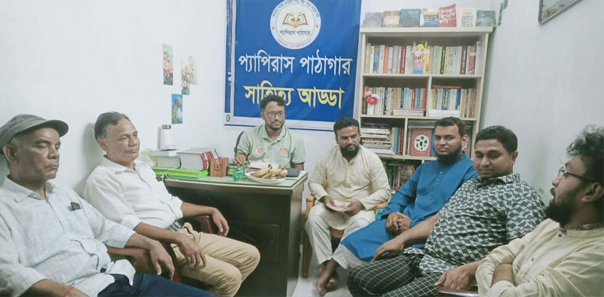 প্যাপিরাস পাঠাগারের আয়োজনে বর্ষার সাহিত্য আড্ডা