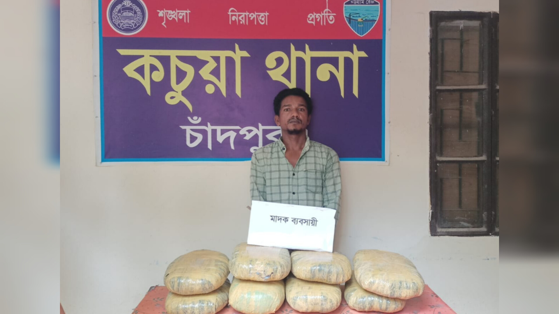 কচুয়ায় ১৬ কেজি গাঁজা ও সিএনজিসহ মাদক ব্যবসায়ী গ্রেপ্তার
