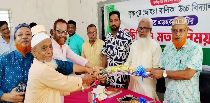 শাহমাহমুদপুরের কৃষ্ণপুর জোহরা বালিকা উবি’র নবগঠিত কমিটির পরিচি সভা