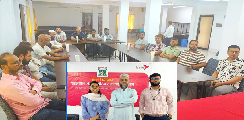 চাঁদপুরে বিকাশের ডিজিটাল পেমেন্ট ও ব্যবসায়িক প্রবৃদ্ধি বিষয়ক মতবিনিময় সভা