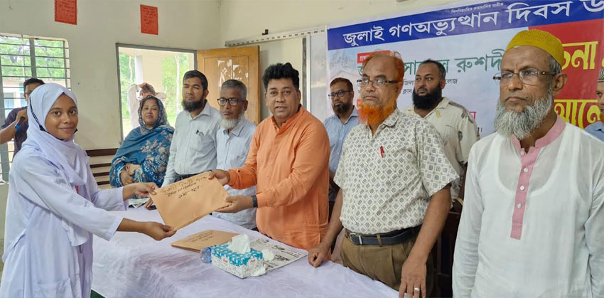 শাহতলী জিলানী চিশতী কলেজে জুলাই গণঅভ্যুত্থান দিবস পালিত