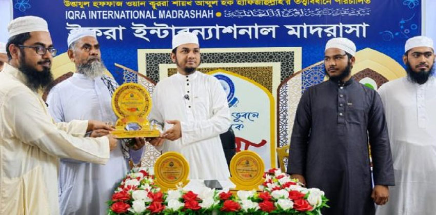 চাঁদপুরে বিশ্বজয়ী হাফেজ জাকারিয়াকে সম্মাননা